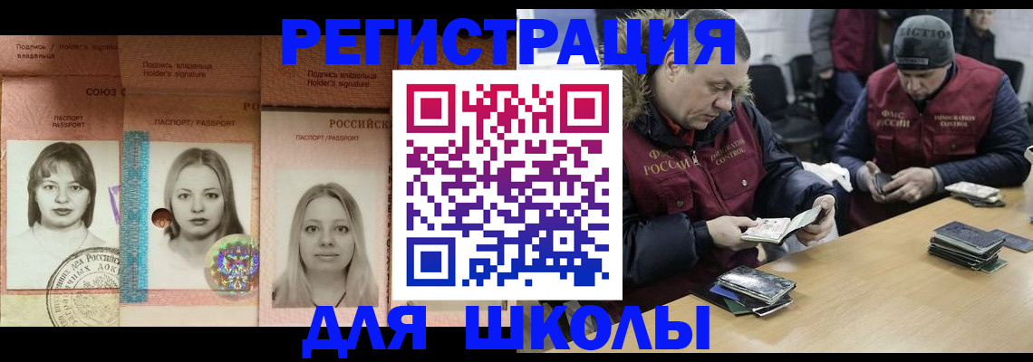 временная регистрация недорого в Сосногорске