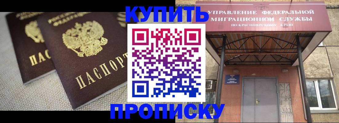 прописка гарантия в Сосногорске