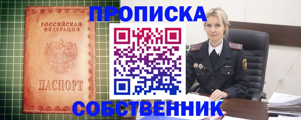 временная регистрация поиск в Сосногорске