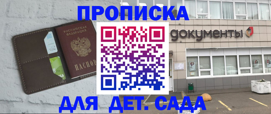 временная регистрация недорого в Сосногорске