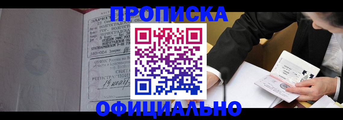 временная регистрация в квартире в Сосногорске