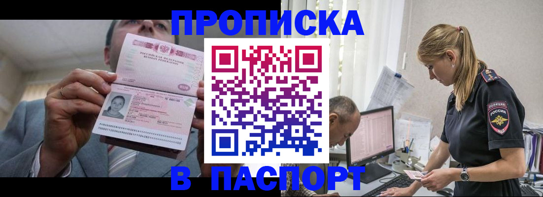 временная регистрация для всех в Сосногорске