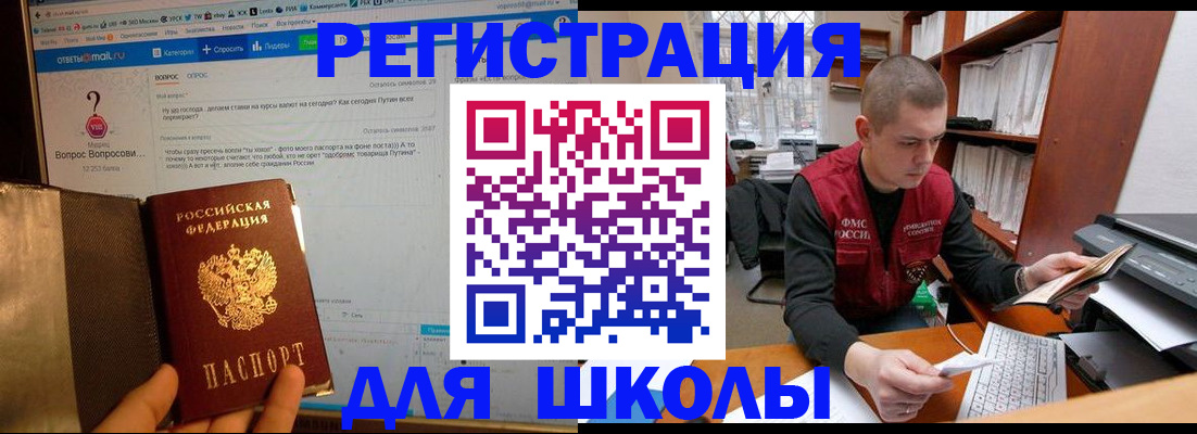 временная регистрация законно в Сосногорске