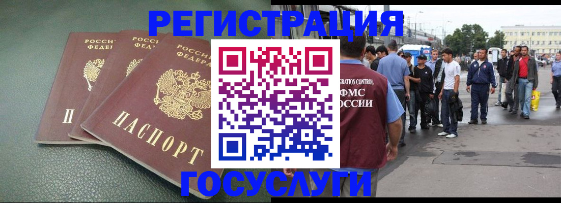 временная регистрация для школы в Сосногорске