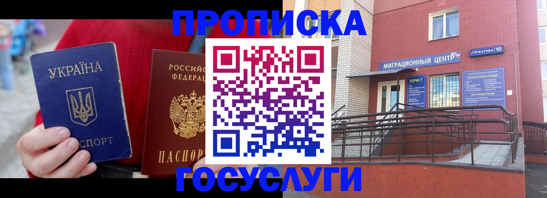 временная регистрация в Сосногорске